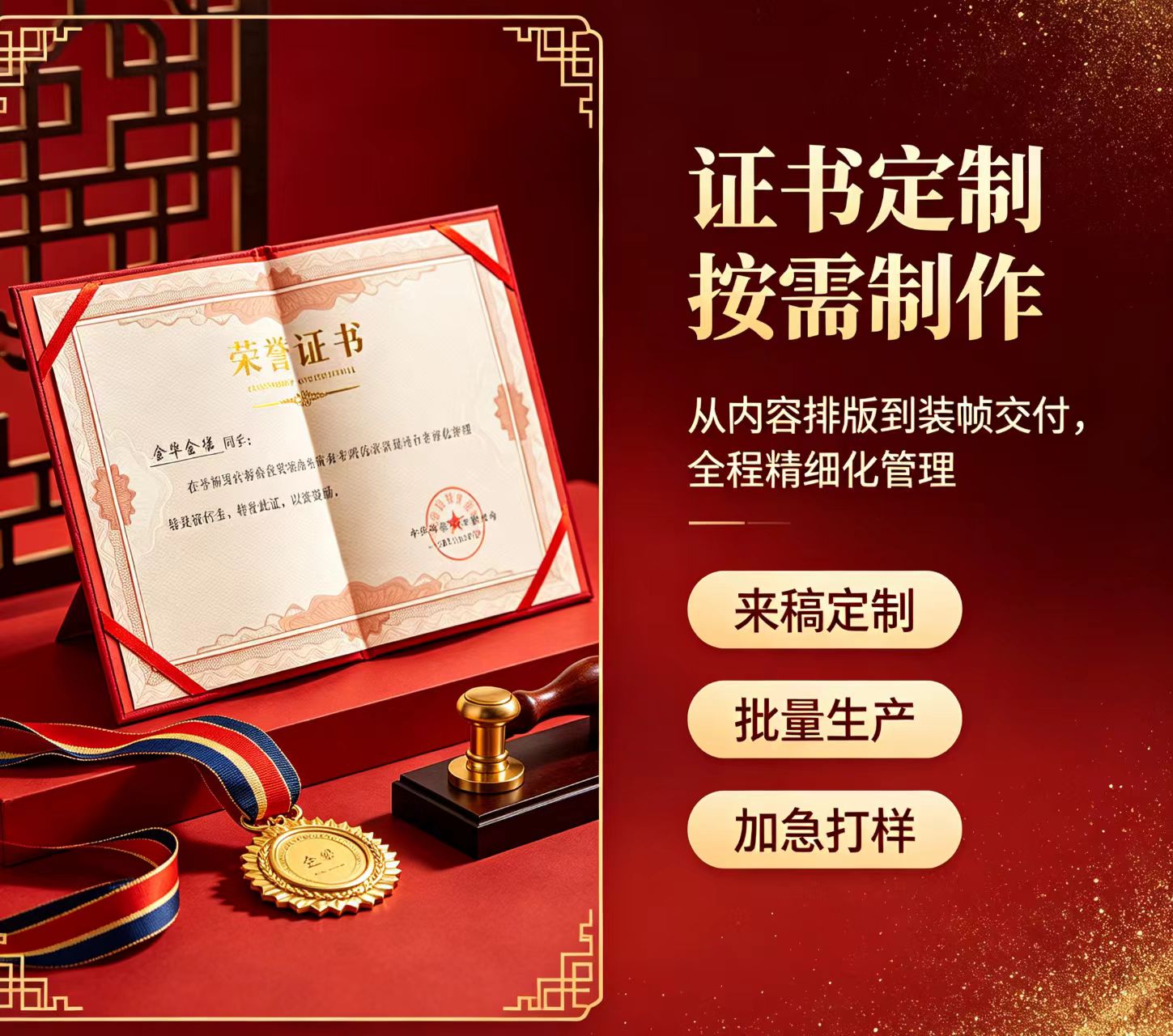 教师资格证仿制证件照：风险警示与合规办理指南
